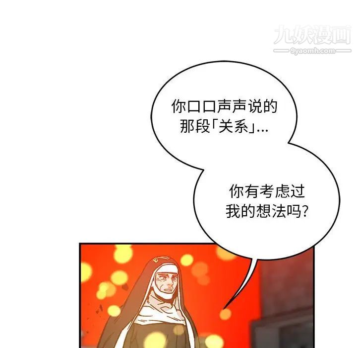 《亲爱的你Liebling！》漫画 第128話