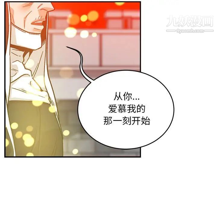 《亲爱的你Liebling！》漫画 第128話