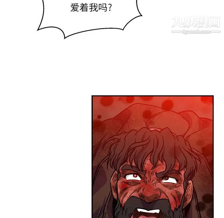 《亲爱的你Liebling！》漫画 第128話