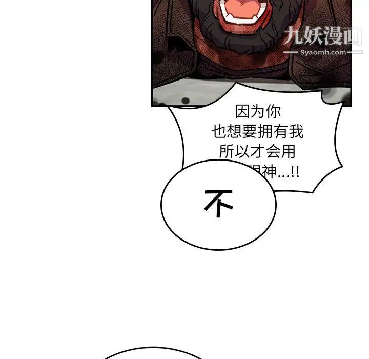 《亲爱的你Liebling！》漫画 第128話