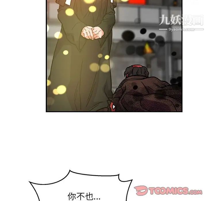 《亲爱的你Liebling！》漫画 第128話