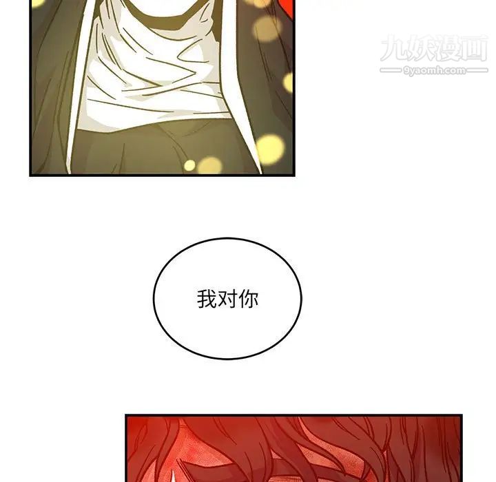 《亲爱的你Liebling！》漫画 第128話
