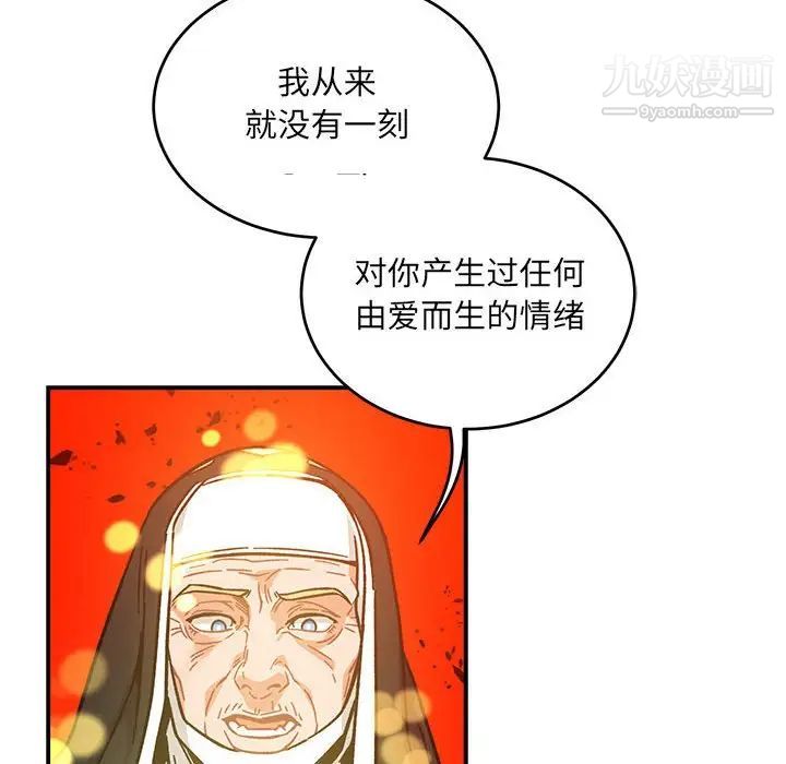 《亲爱的你Liebling！》漫画 第128話