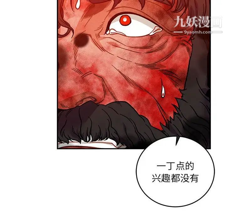 《亲爱的你Liebling！》漫画 第128話