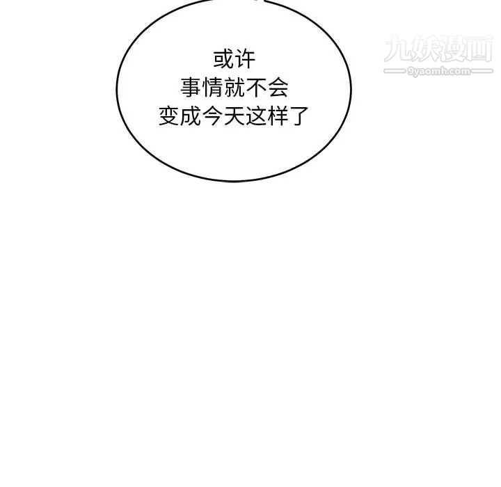 《亲爱的你Liebling！》漫画 第128話