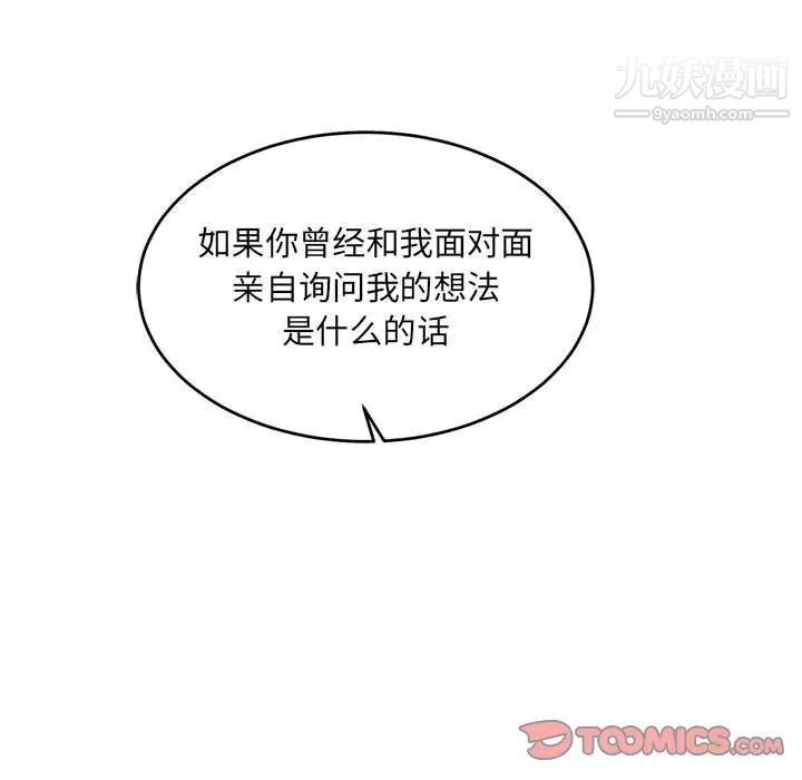《亲爱的你Liebling！》漫画 第128話