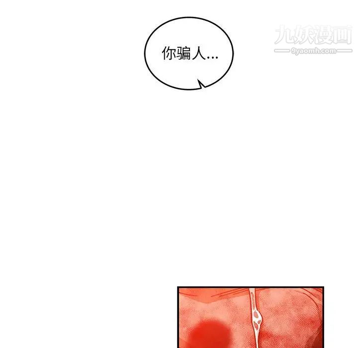 《亲爱的你Liebling！》漫画 第128話