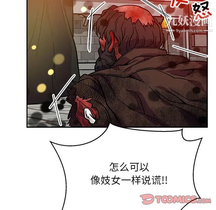 《亲爱的你Liebling！》漫画 第128話