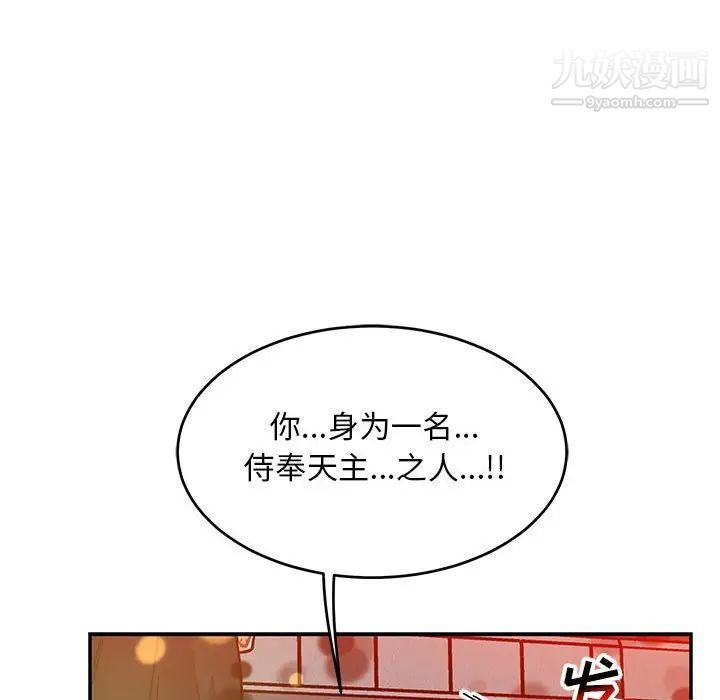《亲爱的你Liebling！》漫画 第128話