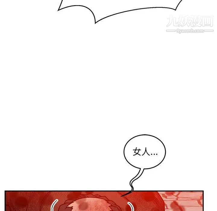 《亲爱的你Liebling！》漫画 第128話