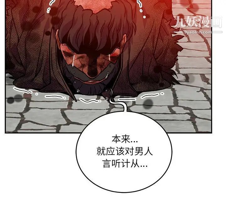 《亲爱的你Liebling！》漫画 第128話