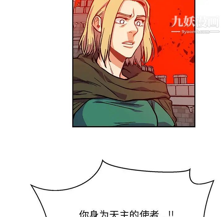 《亲爱的你Liebling！》漫画 第128話
