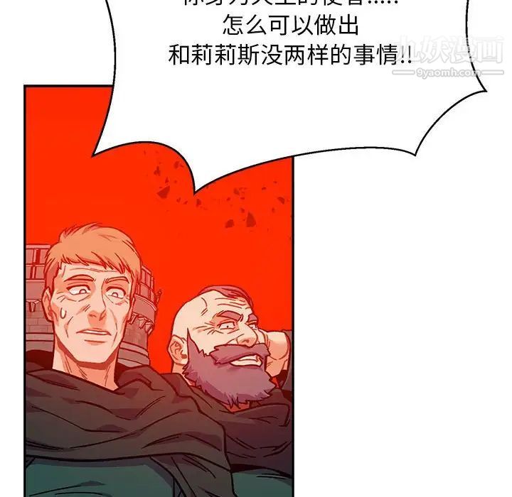 《亲爱的你Liebling！》漫画 第128話