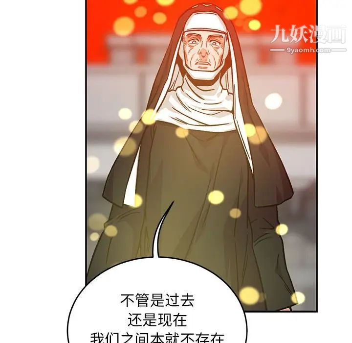 《亲爱的你Liebling！》漫画 第128話