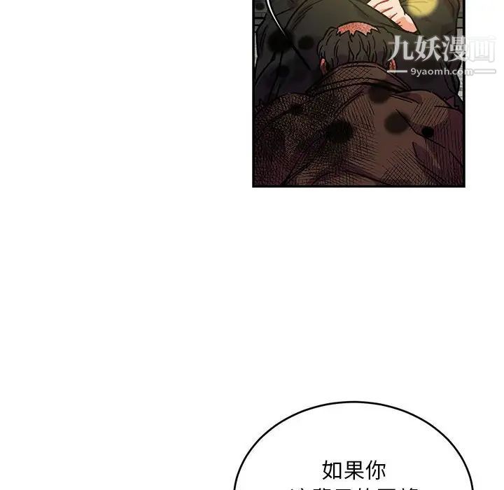《亲爱的你Liebling！》漫画 第128話