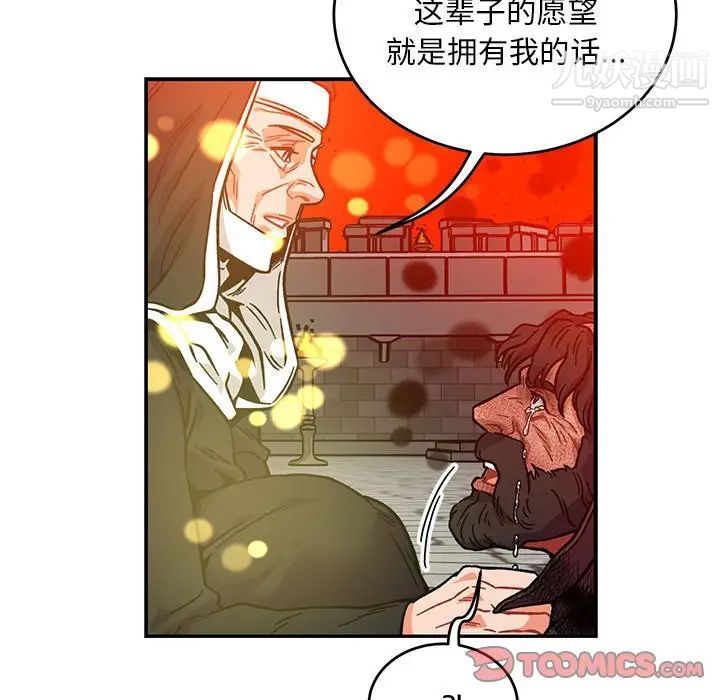 《亲爱的你Liebling！》漫画 第128話