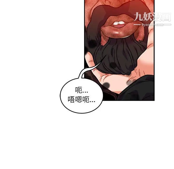 《亲爱的你Liebling！》漫画 第128話