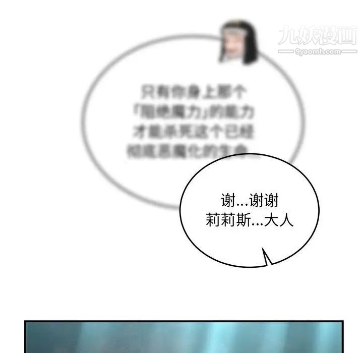 《亲爱的你Liebling！》漫画 第128話