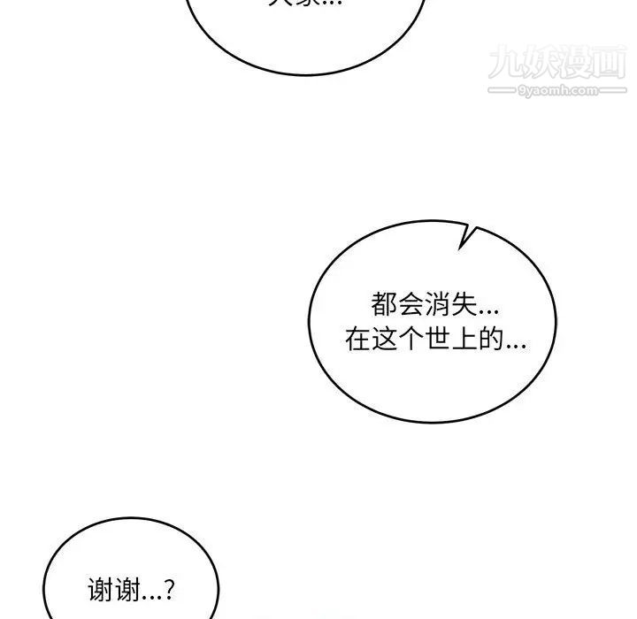 《亲爱的你Liebling！》漫画 第128話