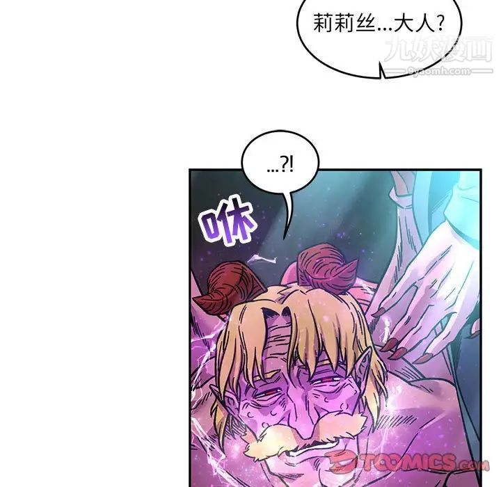 《亲爱的你Liebling！》漫画 第128話