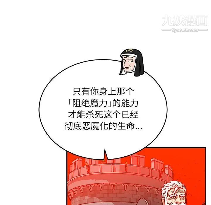 《亲爱的你Liebling！》漫画 第128話