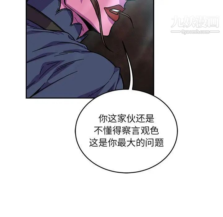 《亲爱的你Liebling！》漫画 第128話