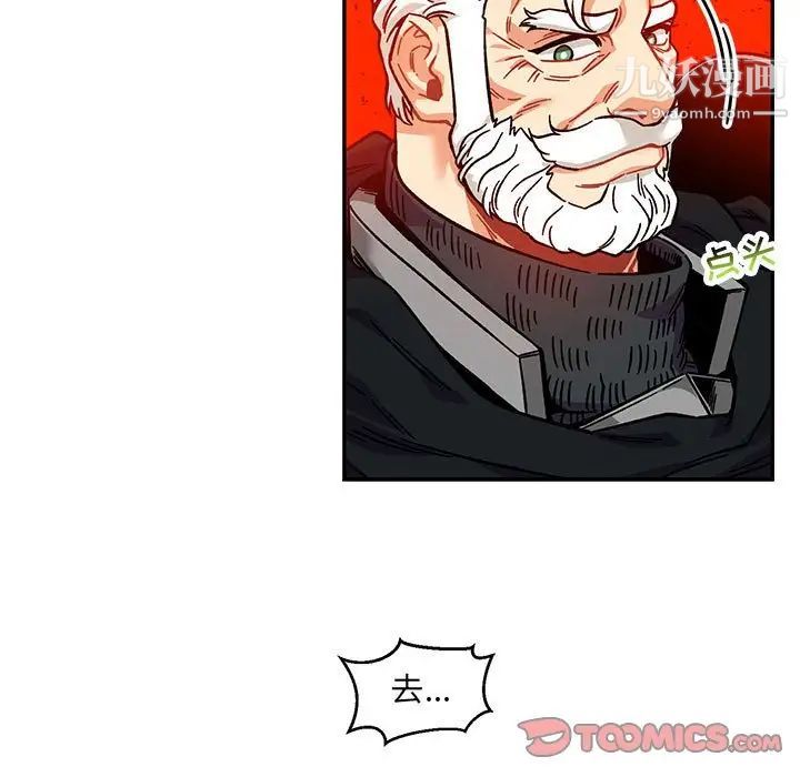 《亲爱的你Liebling！》漫画 第128話