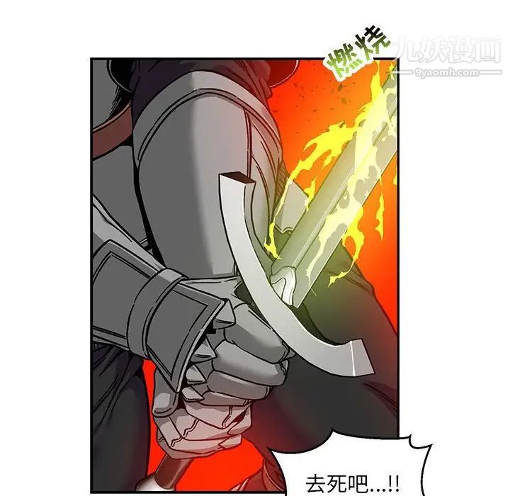 《亲爱的你Liebling！》漫画 第128話