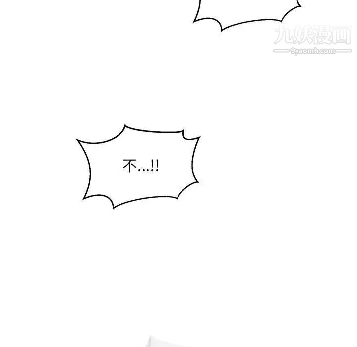 《亲爱的你Liebling！》漫画 第128話