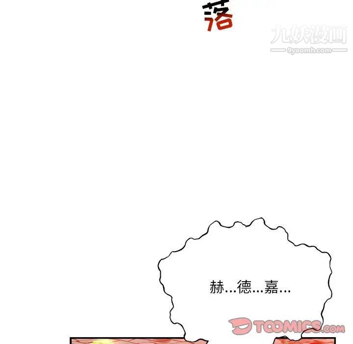 《亲爱的你Liebling！》漫画 第128話