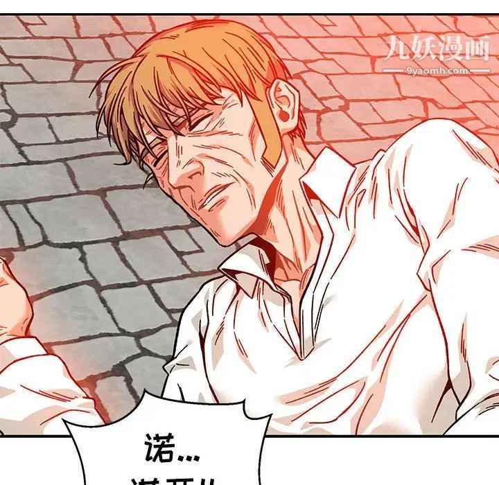 《亲爱的你Liebling！》漫画 第128話