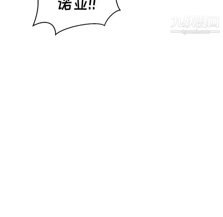 《亲爱的你Liebling！》漫画 第128話