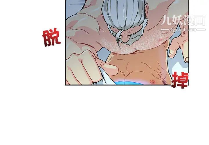 《亲爱的你Liebling！》漫画 第12話