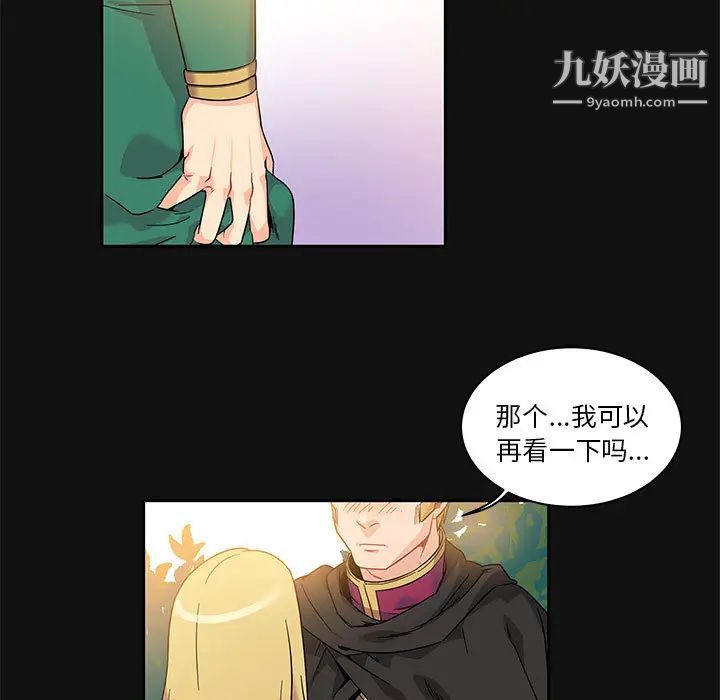 《亲爱的你Liebling！》漫画 第12話
