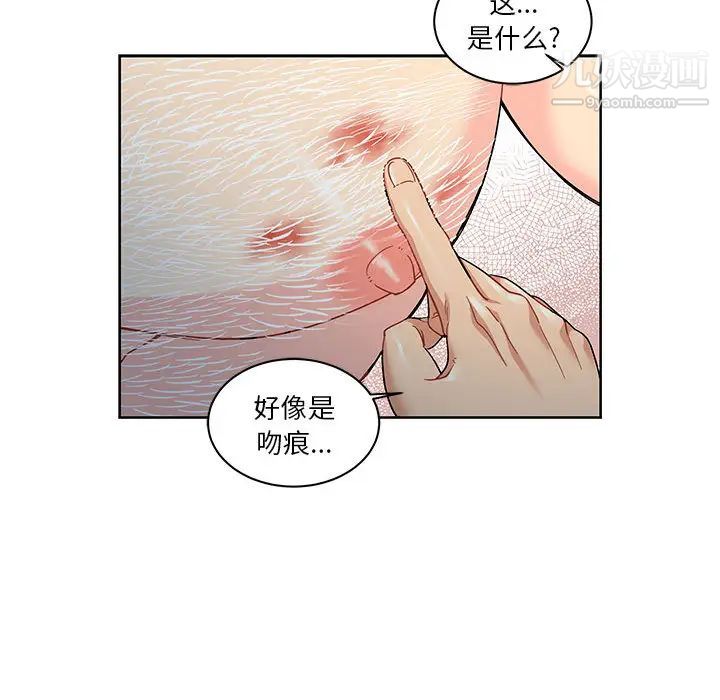 《亲爱的你Liebling！》漫画 第12話
