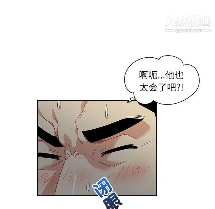 《亲爱的你Liebling！》漫画 第12話