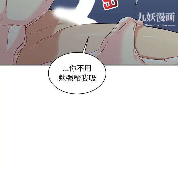 《亲爱的你Liebling！》漫画 第12話