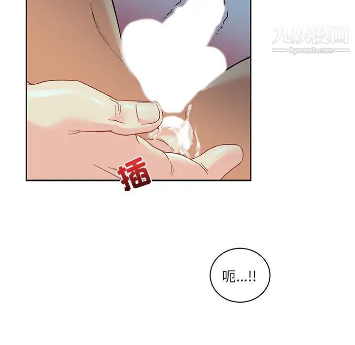 《亲爱的你Liebling！》漫画 第12話