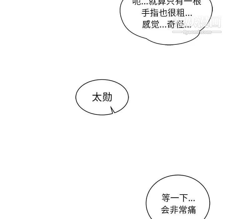 《亲爱的你Liebling！》漫画 第12話