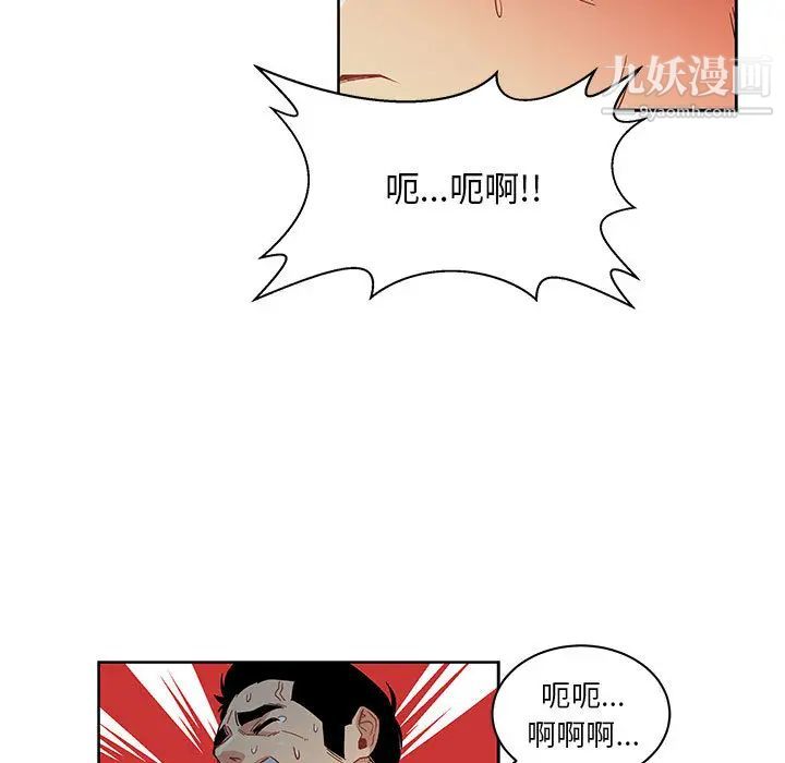 《亲爱的你Liebling！》漫画 第12話
