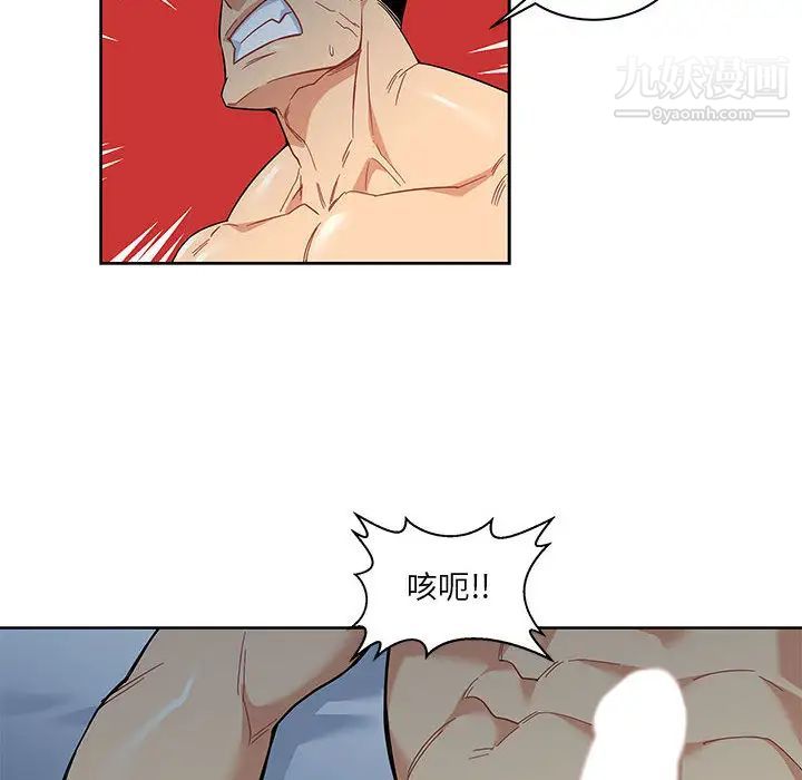 《亲爱的你Liebling！》漫画 第12話