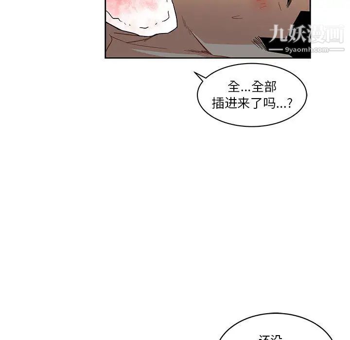 《亲爱的你Liebling！》漫画 第12話
