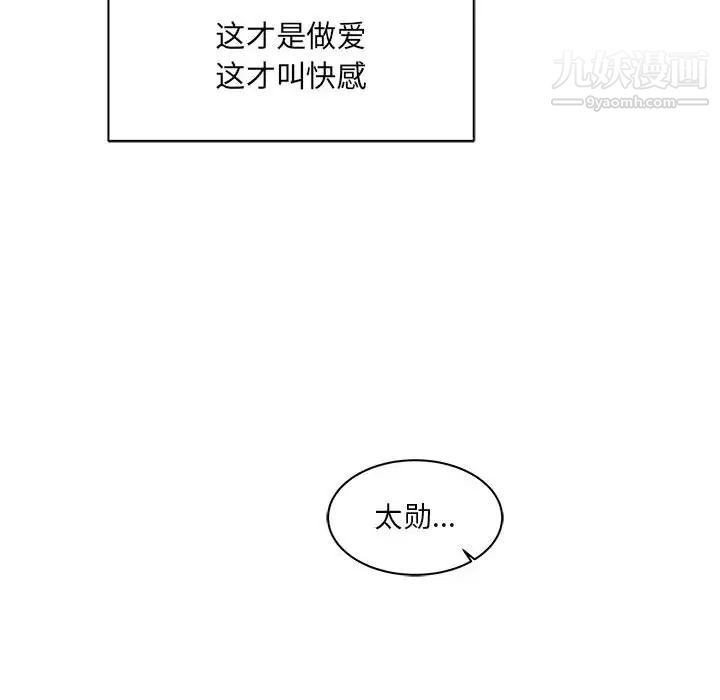《亲爱的你Liebling！》漫画 第12話