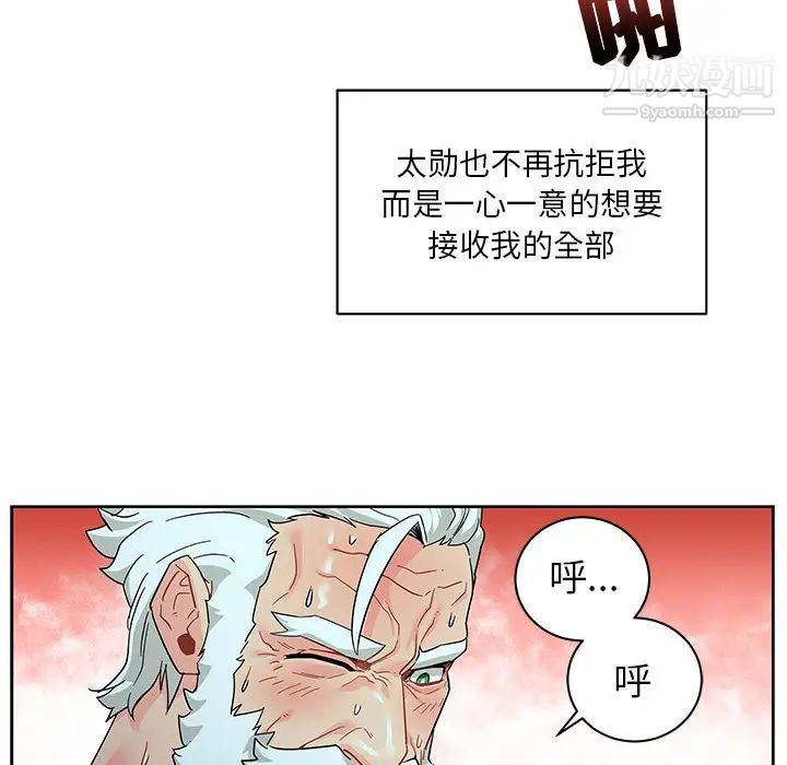 《亲爱的你Liebling！》漫画 第12話