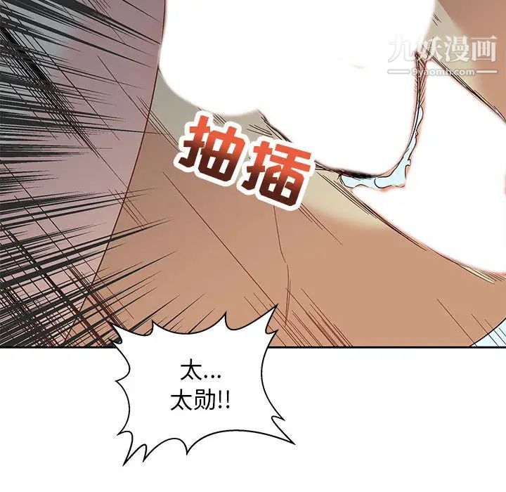 《亲爱的你Liebling！》漫画 第12話