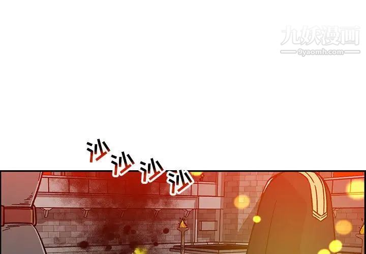 《亲爱的你Liebling！》漫画 第129話