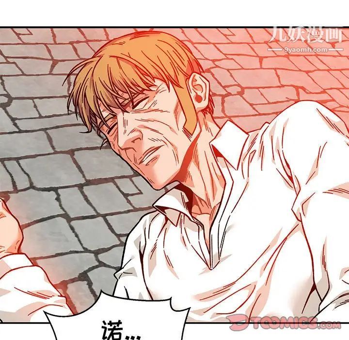 《亲爱的你Liebling！》漫画 第129話