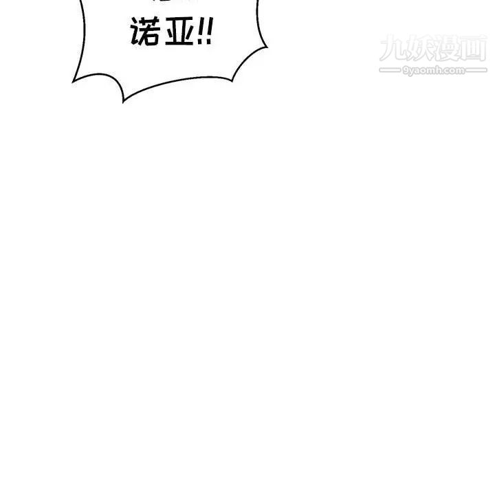 《亲爱的你Liebling！》漫画 第129話