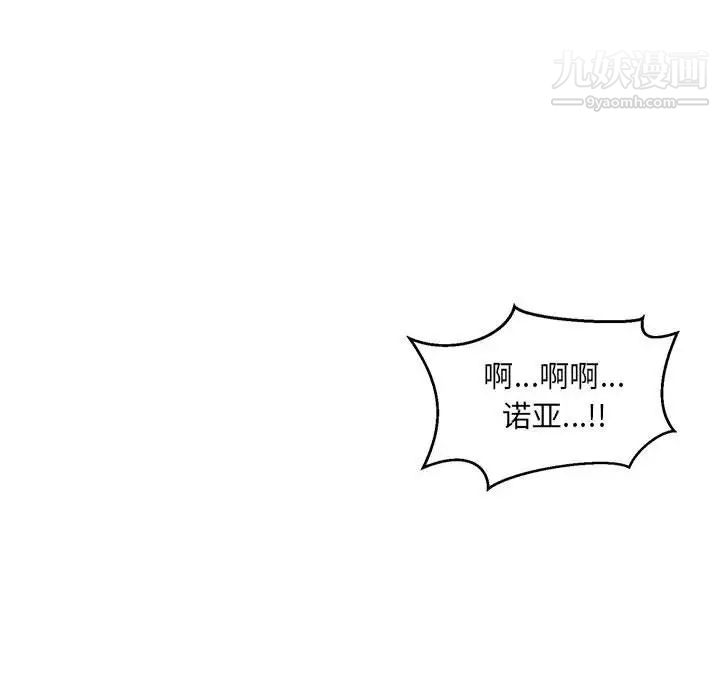 《亲爱的你Liebling！》漫画 第129話
