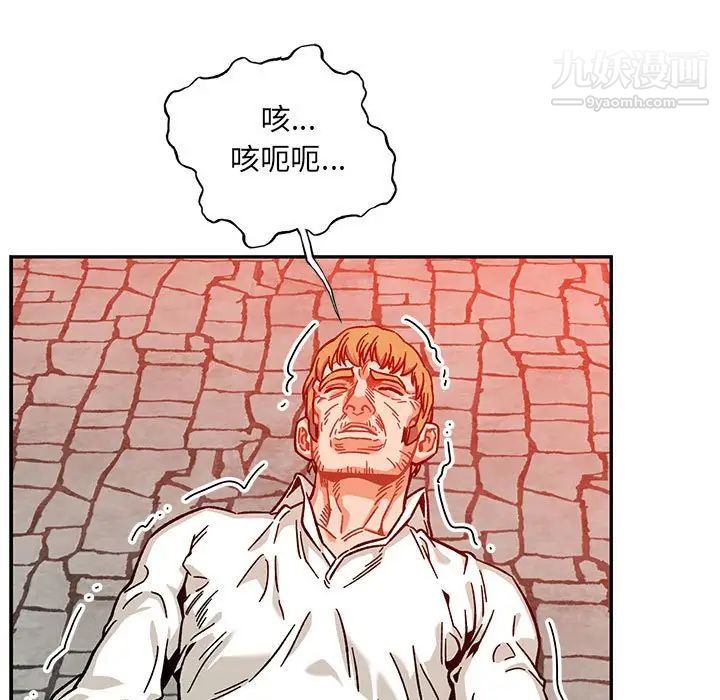《亲爱的你Liebling！》漫画 第129話